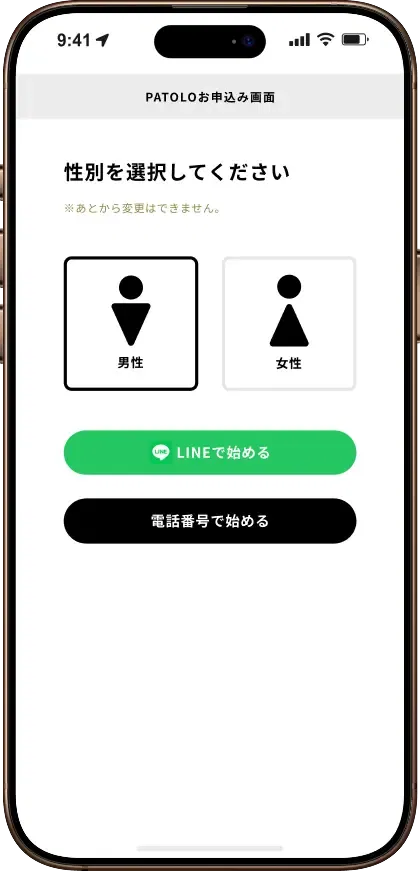 申し込み