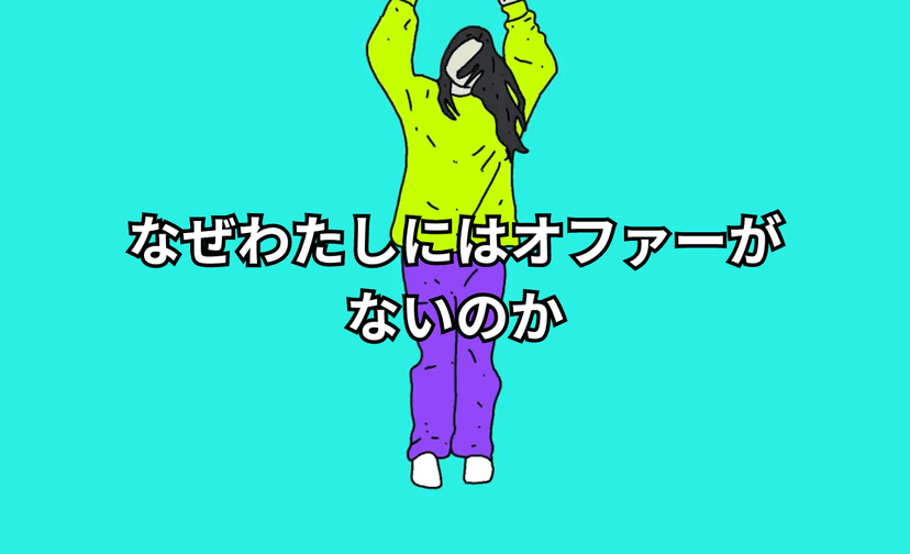 【なぜ】交際クラブのオファーが入りにくい人物像とは？