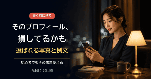 コラム記事のサムネイル