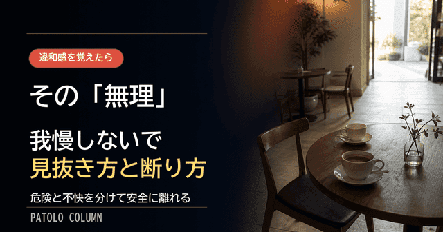 コラム記事のサムネイル