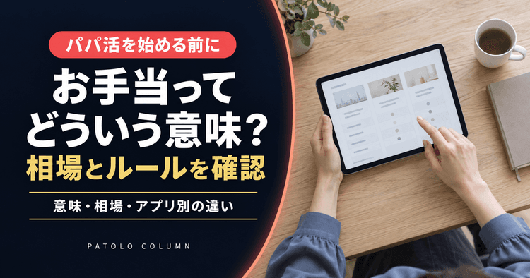 コラム記事のサムネイル