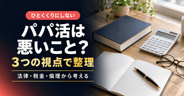 コラム記事のサムネイル