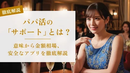 コラム記事のサムネイル