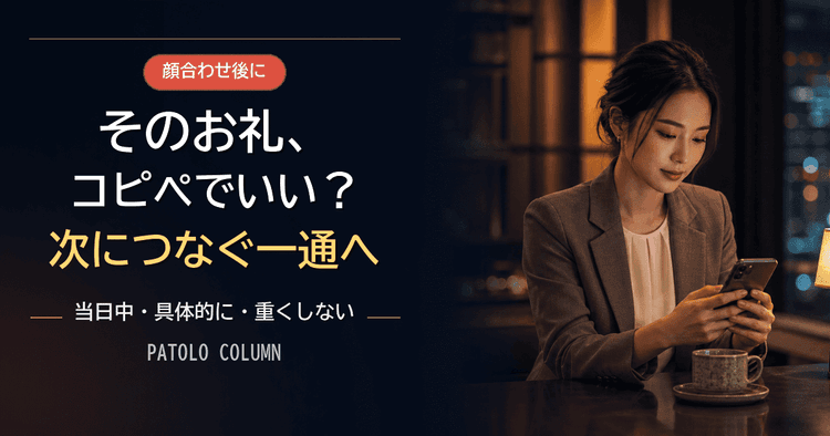 コラム記事のサムネイル
