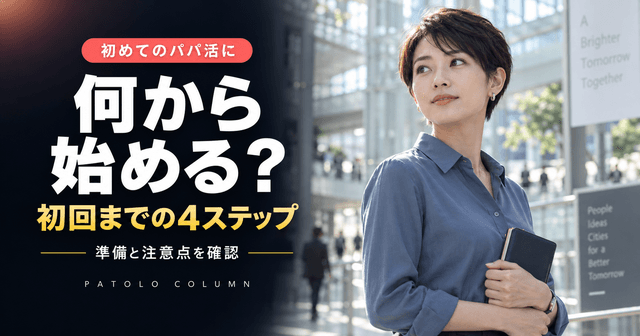 コラム記事のサムネイル