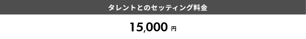コスト画像