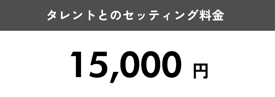 コスト画像