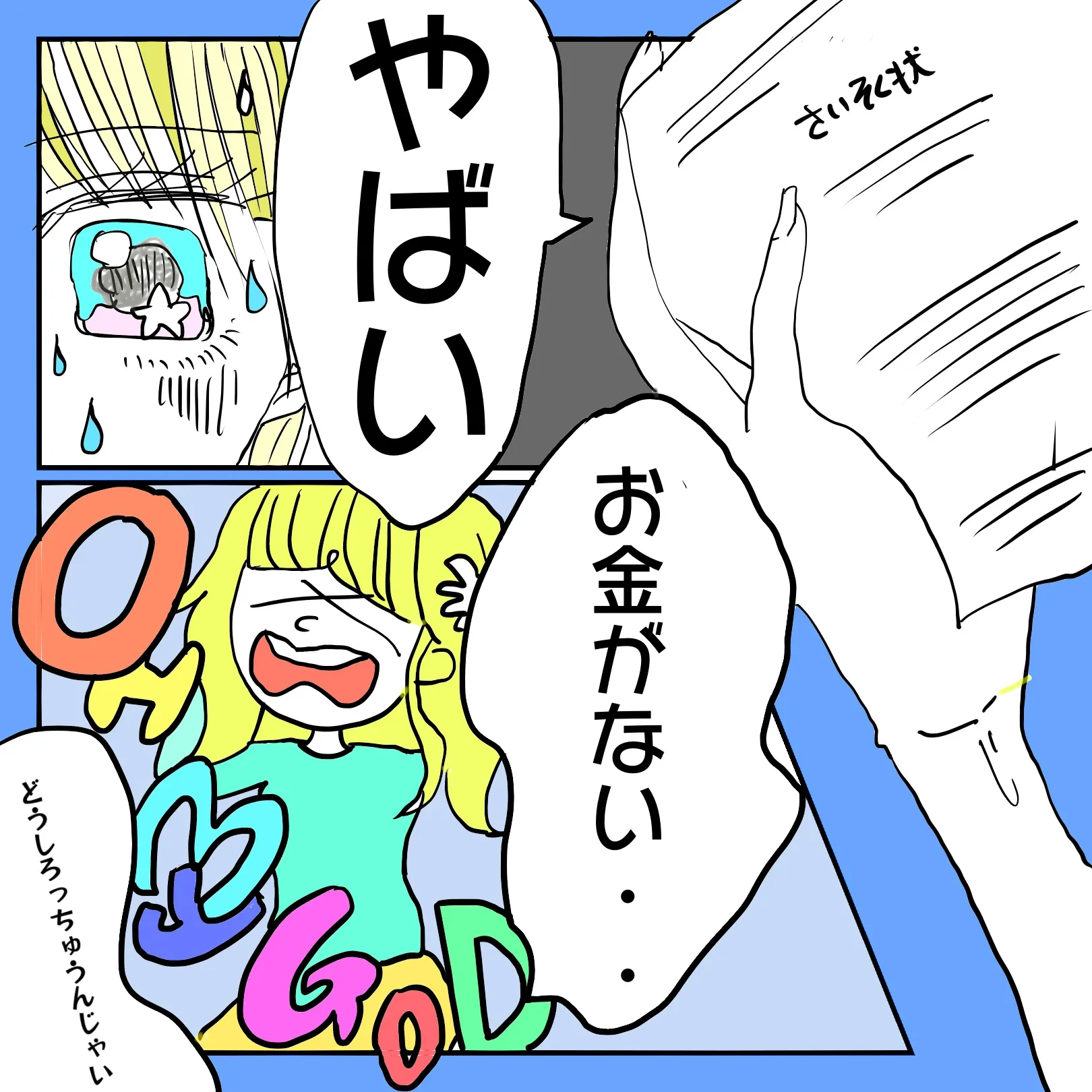 ブログ画像