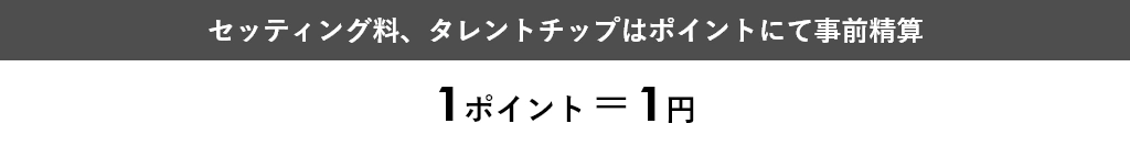 コスト画像