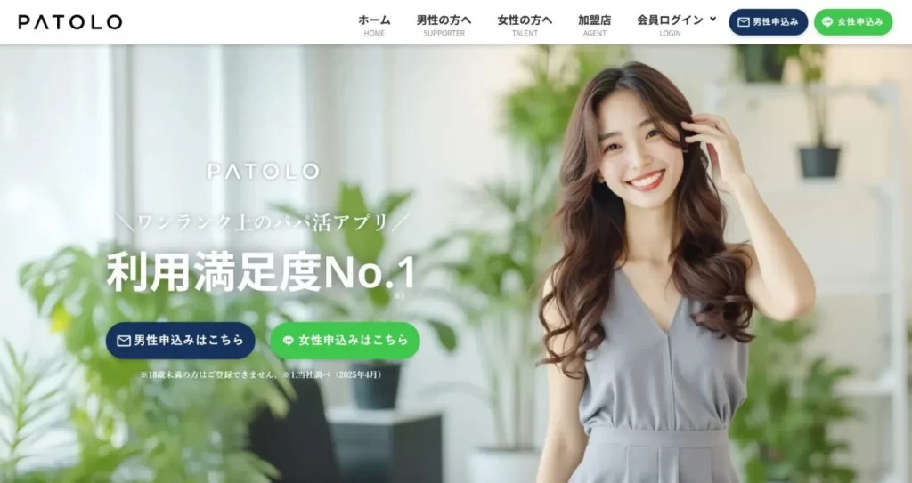 PATOLOの公式TOP