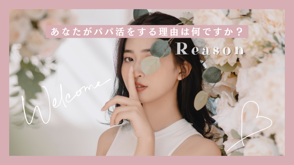 你为什么选择当爸爸？