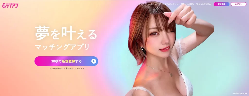 ラブアンの公式TOP