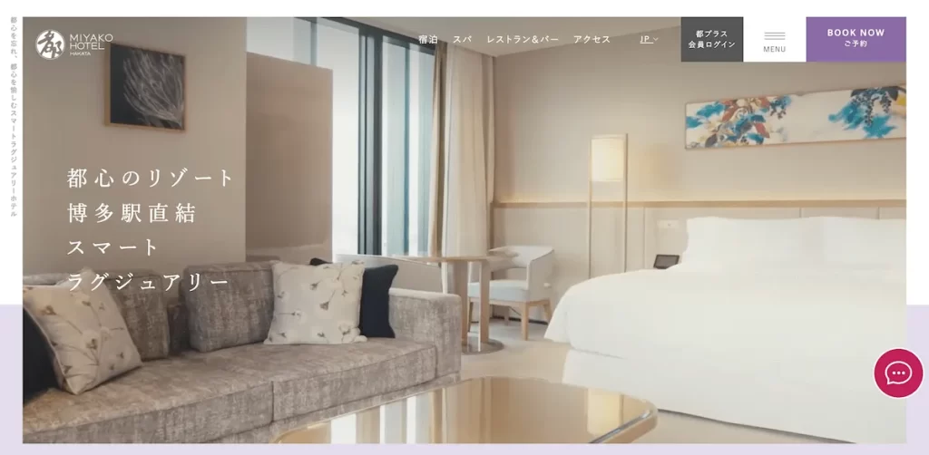 都ホテル博多