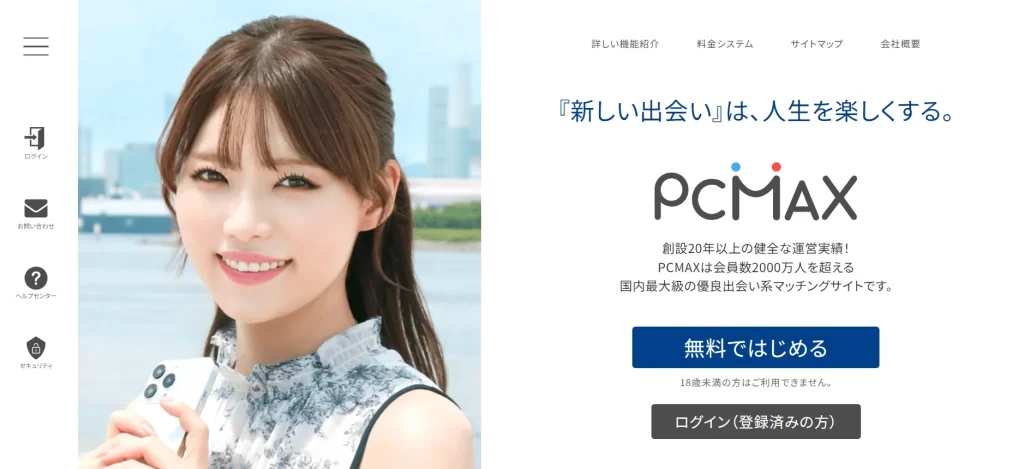 PCMAX