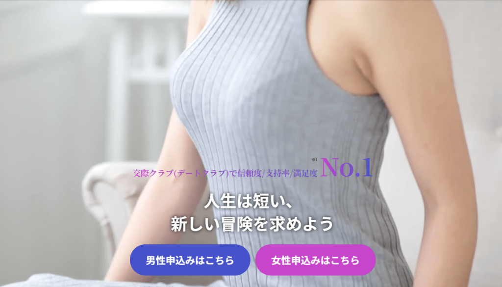 ⑤ ユニバース倶楽部【全国対応／面談制でミスマッチが少ない】