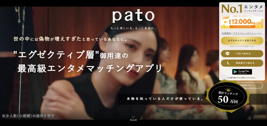 patoの公式画像