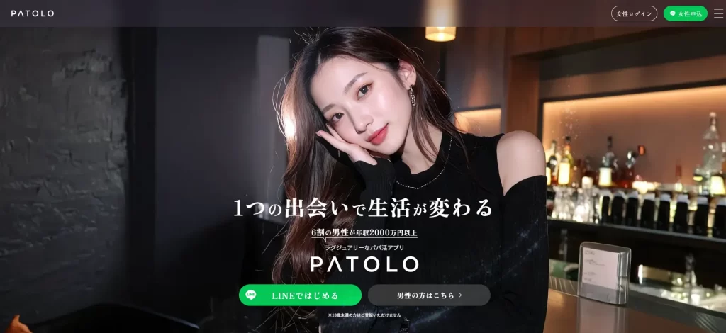 PATOLO（パトロ）｜顔合わせ安定型