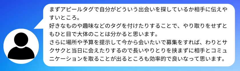 Google Play「paters(ペイターズ)」レビュー