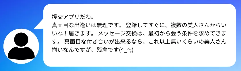 Google Play「paters(ペイターズ)」レビュー