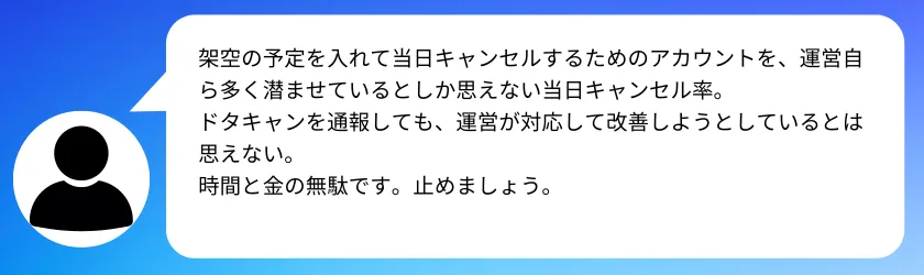 Google Play「paters(ペイターズ)」レビュー