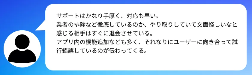 Google Play「paters(ペイターズ)」レビュー