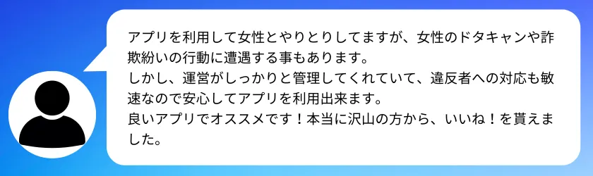 Google Play「paters(ペイターズ)」レビュー