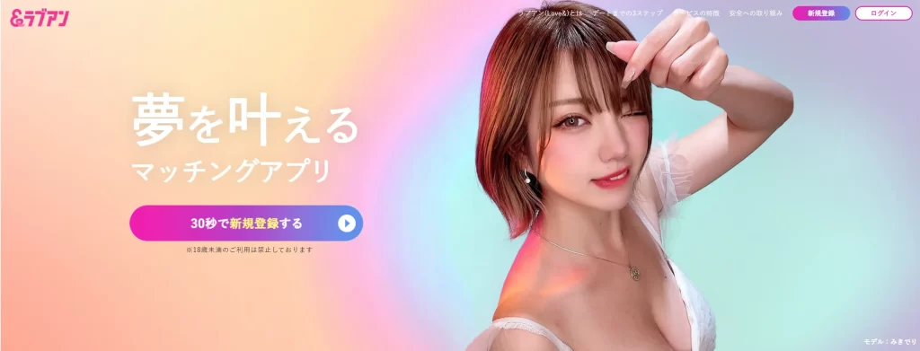 Love&トップ画像