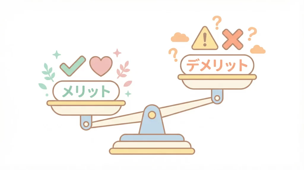 交際クラブのメリットとデメリットを天秤で比較するイメージ