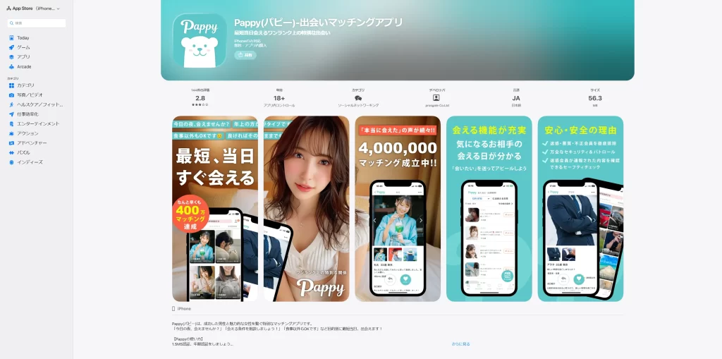 pappyの公式サイト