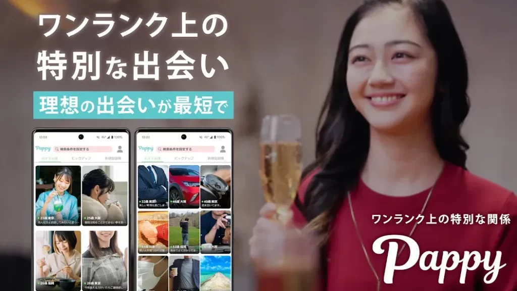pappyの公式画像